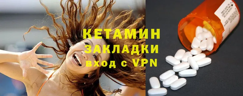 Кетамин ketamine  Аргун 